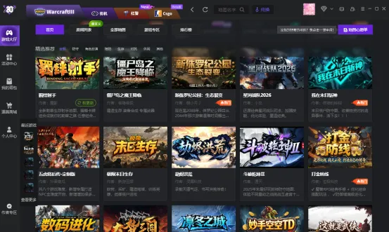 80对战平台介绍