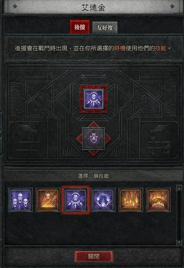 《暗黑破坏神4》S13寒冰裂片法师BD攻略