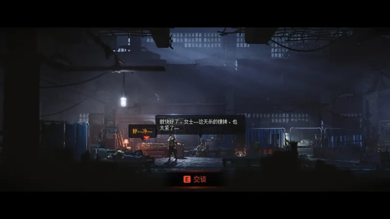 《REPLACED》终得团圆成就攻略