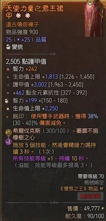 《暗黑破坏神4》S13寒冰裂片法师BD攻略