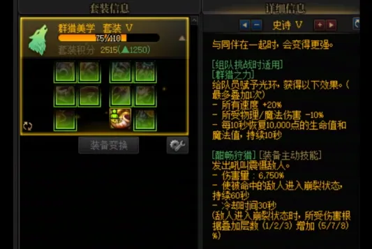 《DNF:地下城与勇士》周年庆套装誓约选择攻略
