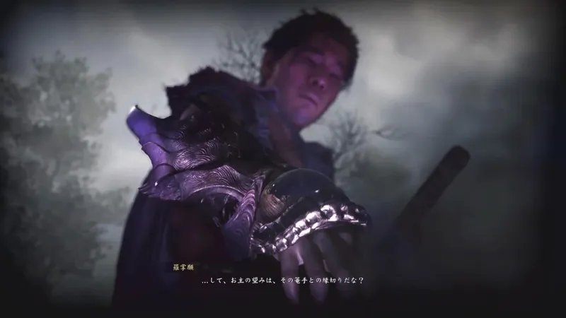《鬼武者:剑之道》新Boss实机演示
