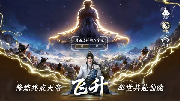 《遮天帝路争锋》角色培养攻略