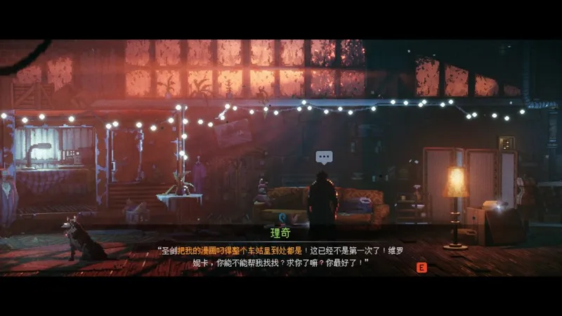《REPLACED》头号粉丝成就攻略