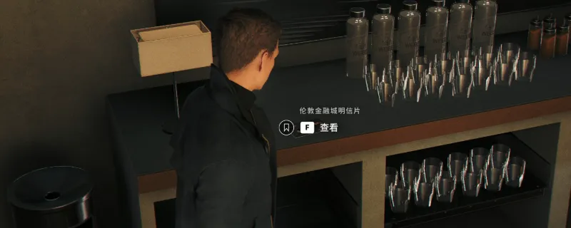 《007：初露锋芒》伦敦金融城明信片获取攻略-行政一楼收集方法详解