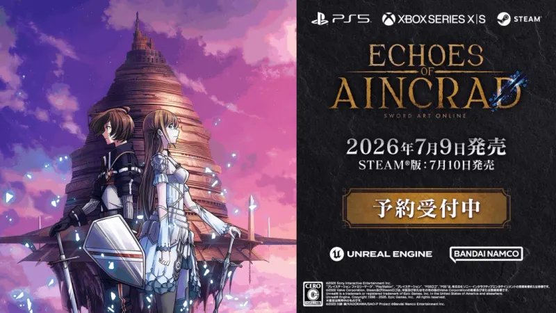 《刀剑神域：艾恩葛朗特回荡新声》第二弹预告公开-Aimer演唱主题曲揭晓