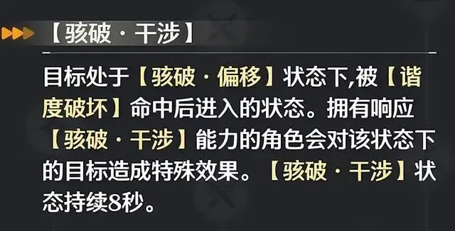 《鸣潮》露西全角色攻略