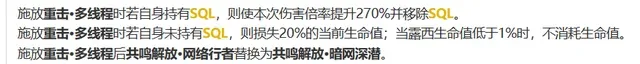 《鸣潮》露西全角色攻略