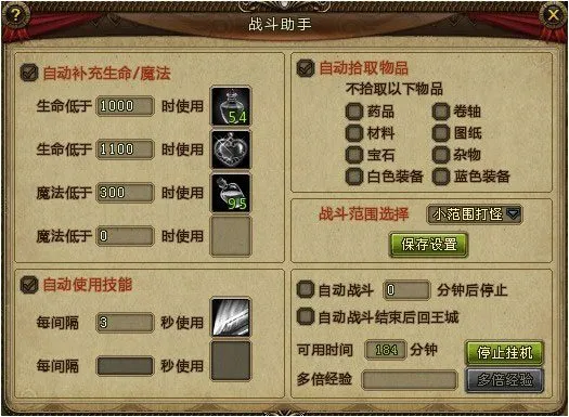 《猎国ol》战斗助手详解