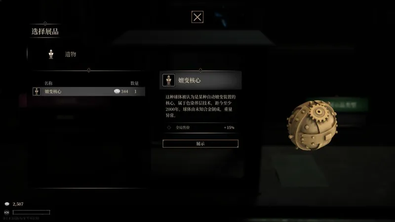 《地渊珠宝匠》赌石模拟