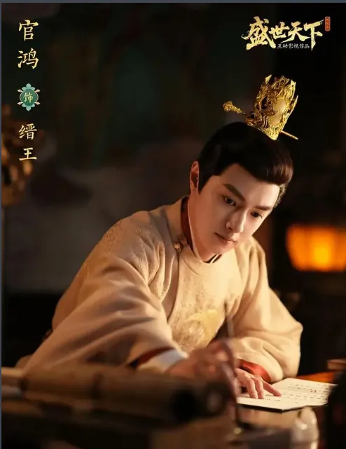 《盛世天下：女帝篇》全明星阵容详解