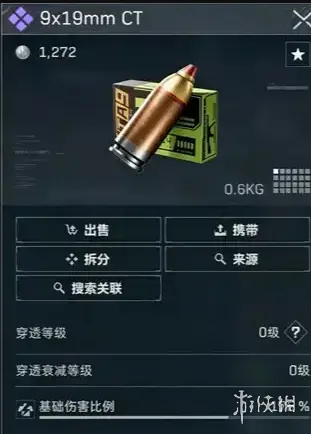 《三角洲行动》S10新子弹强度解析-S10赛季子弹选择指南