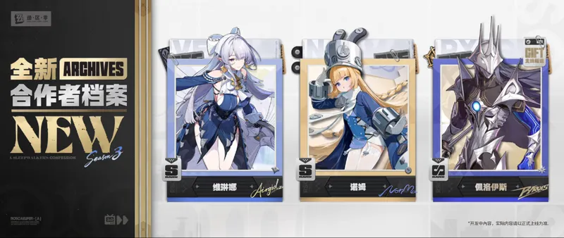 《绝区零》3.0版本卡池详解