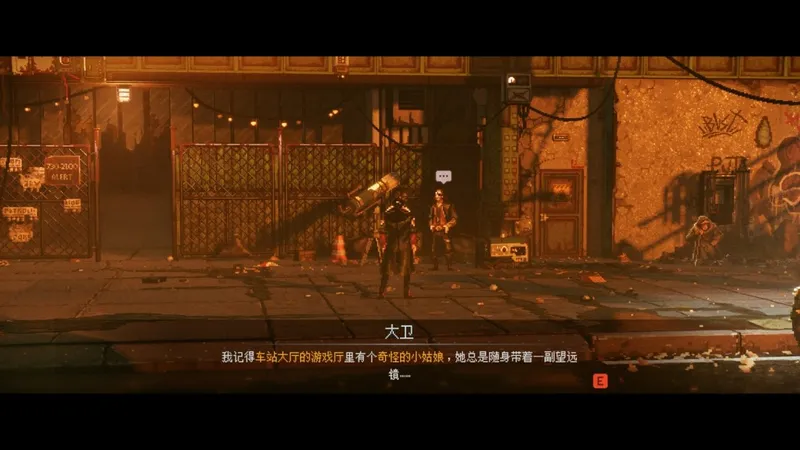《REPLACED》唯一的阳光成就攻略