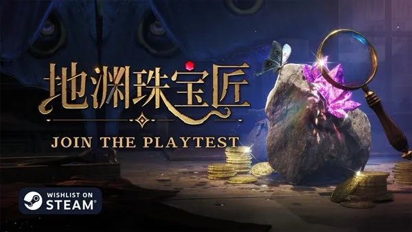 《地渊珠宝匠》赌石模拟-6月12日Steam开启免费测试