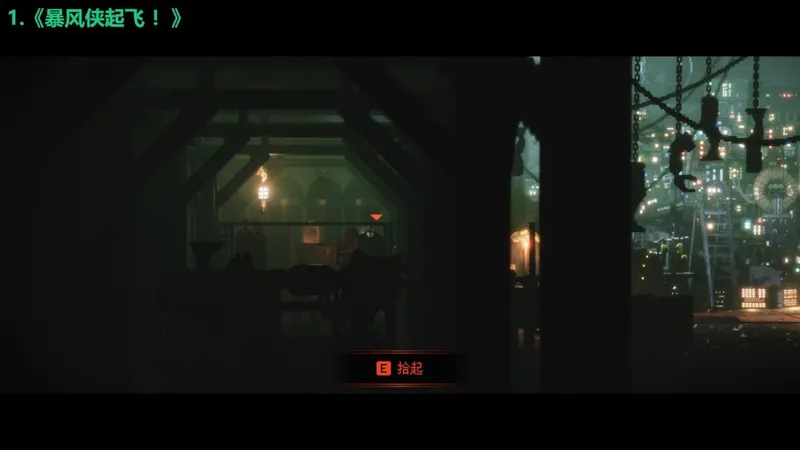《REPLACED》头号粉丝成就攻略