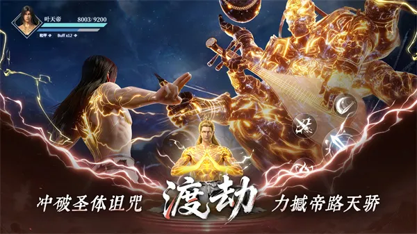 《遮天帝路争锋》角色培养攻略