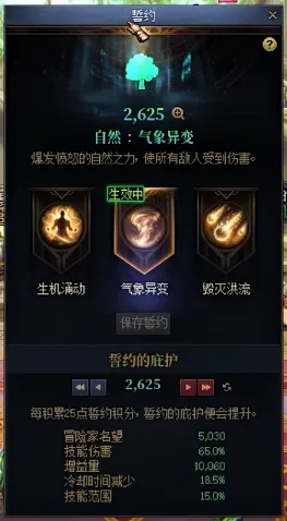 《DNF:地下城与勇士》周年庆套装誓约选择攻略