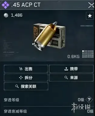《三角洲行动》S10新子弹强度解析