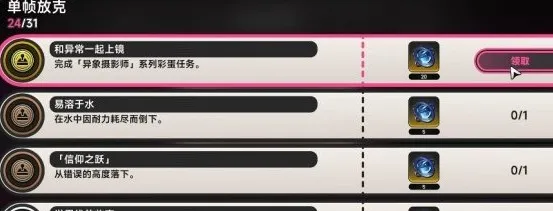 《异环》隐藏成就达成攻略