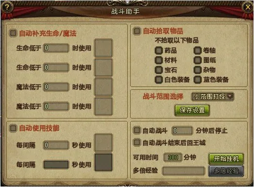 《猎国ol》战斗助手详解