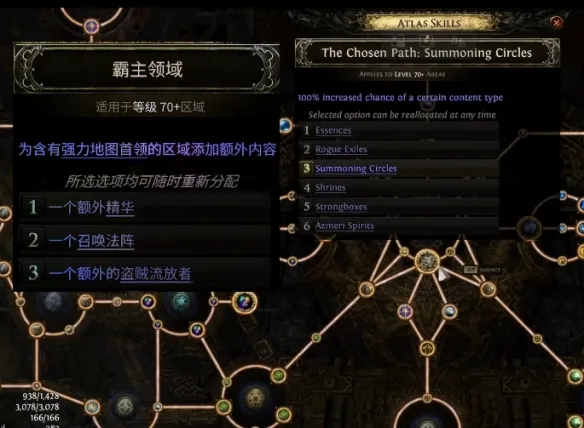 《流放之路2》地貌地形天赋加点-0.5赛季最优选择解析