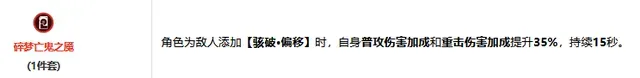 《鸣潮》露西全角色攻略