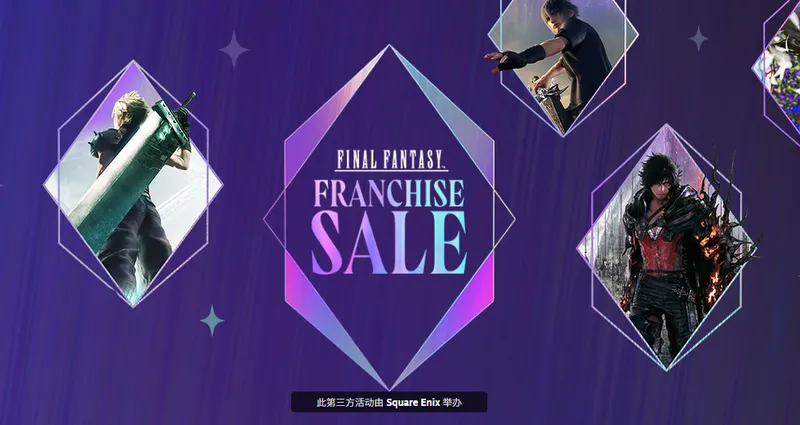 《最终幻想7-重生》Steam版4折史低-多款系列游戏限时优惠