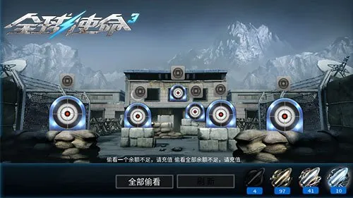 《全球使命3》幸运靶场限时橙武齐聚