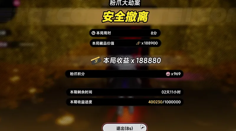 《异环》粉爪大劫案玩法攻略