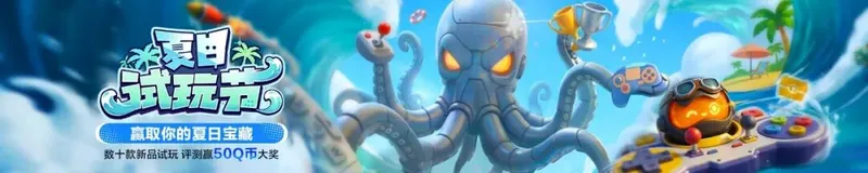 《斩业人》亮相WeGame2026夏日试玩节-探索多款新游宝藏