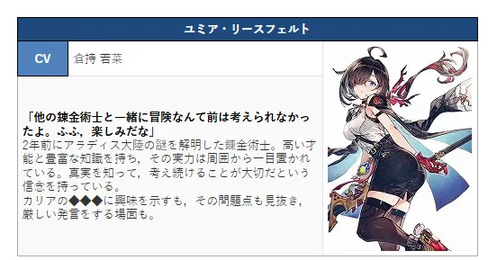 《卡莉亚的炼金工房》新角色情报公开