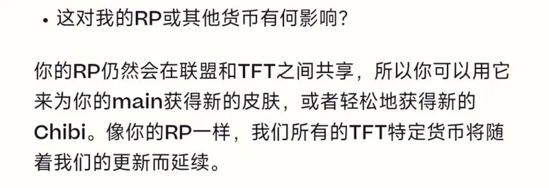 《云顶之弈》独立行走