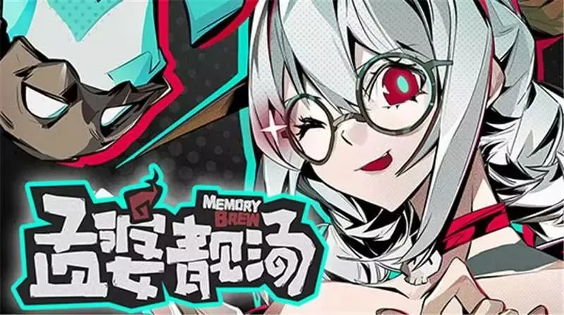 《斩业人》亮相WeGame2026夏日试玩节