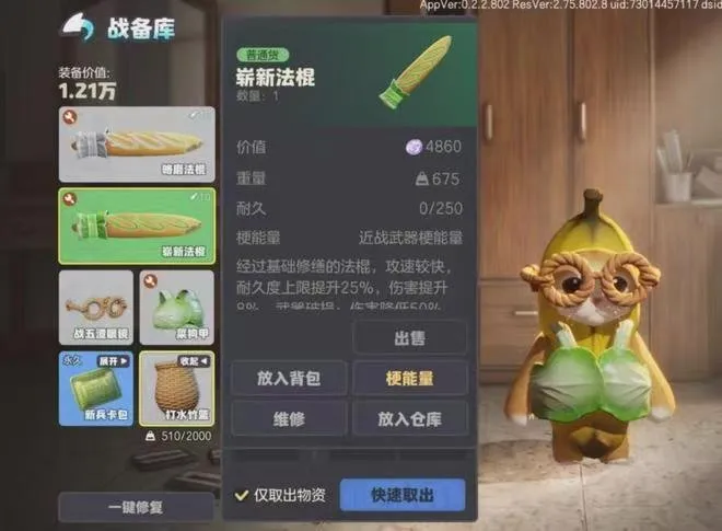 《奥星热浪》神人版派对游戏