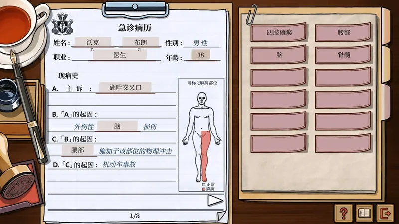 《弗莱明庄园命案》Steam愿望单破5万