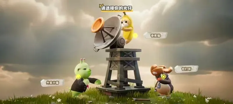 《奥星热浪》神人版派对游戏