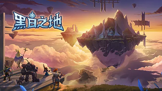 《斩业人》亮相WeGame2026夏日试玩节
