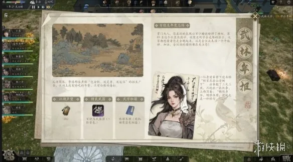 《宗门起源》人参获取攻略
