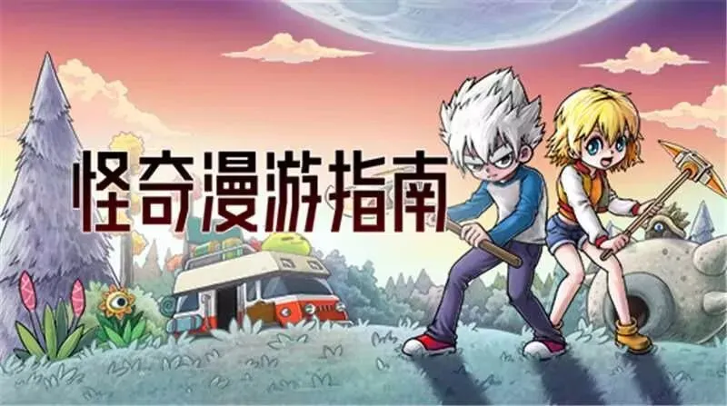 《斩业人》亮相WeGame2026夏日试玩节