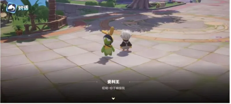 《奥星热浪》神人版派对游戏