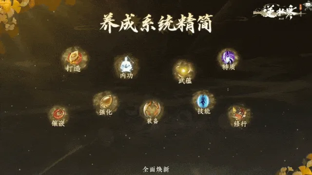 《逆水寒：新世界》6月26日上线