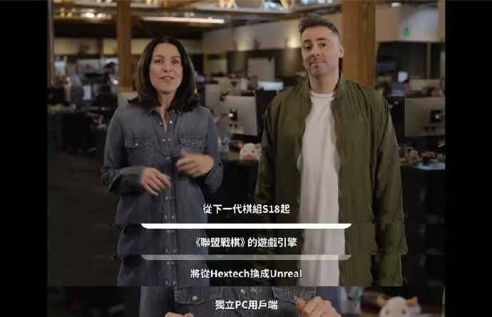 《云顶之弈》独立行走