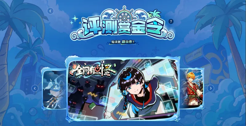 《斩业人》亮相WeGame2026夏日试玩节