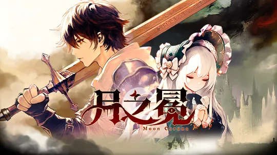《斩业人》亮相WeGame2026夏日试玩节