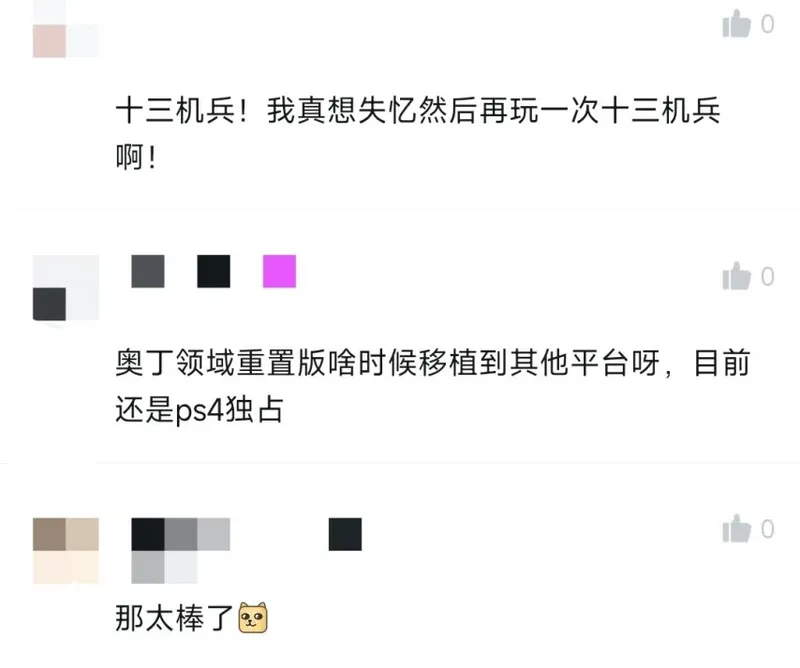 《龙之皇冠》PC移植前景