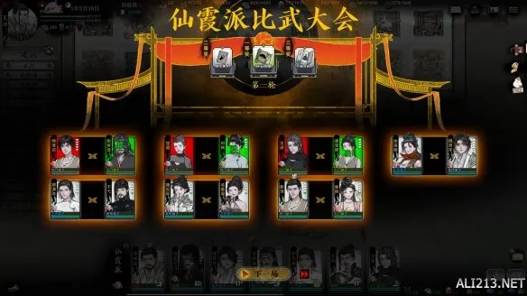 《龙胤立志传》特殊建筑效果详解