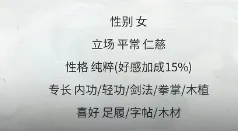 《龙胤立志传》白云天培养攻略