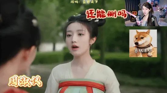 《盛世天下》真人影游实况收官