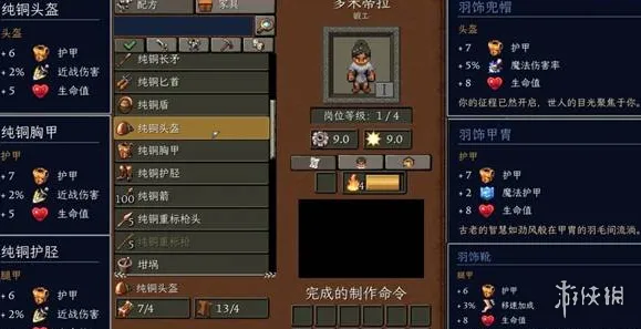 《罗马拓荒录》平原与森林建家选址指南